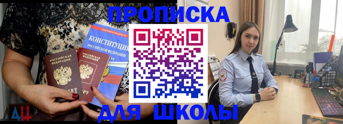 прописка для военкомата в Кирове