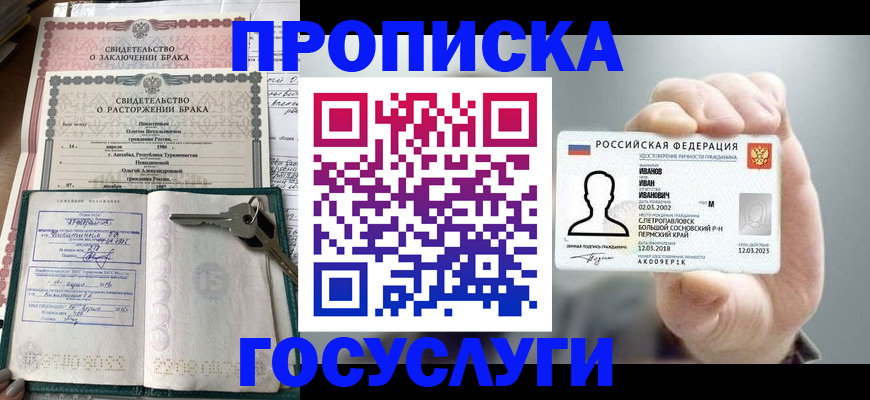 временная регистрация недорого в Кирове