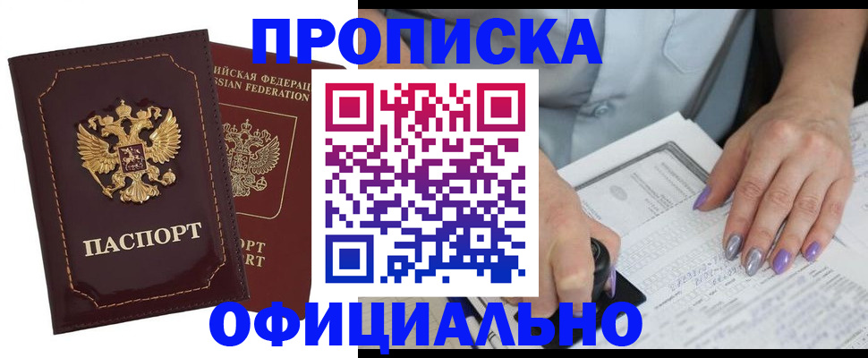 временная регистрация собственник в Кирове