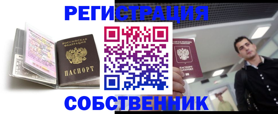 прописка для кредита в Кирове