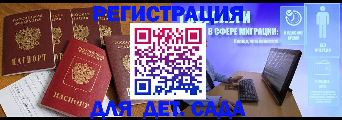 временная регистрация 2025 в Кирове