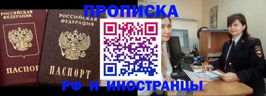 где прописаться в Кирове