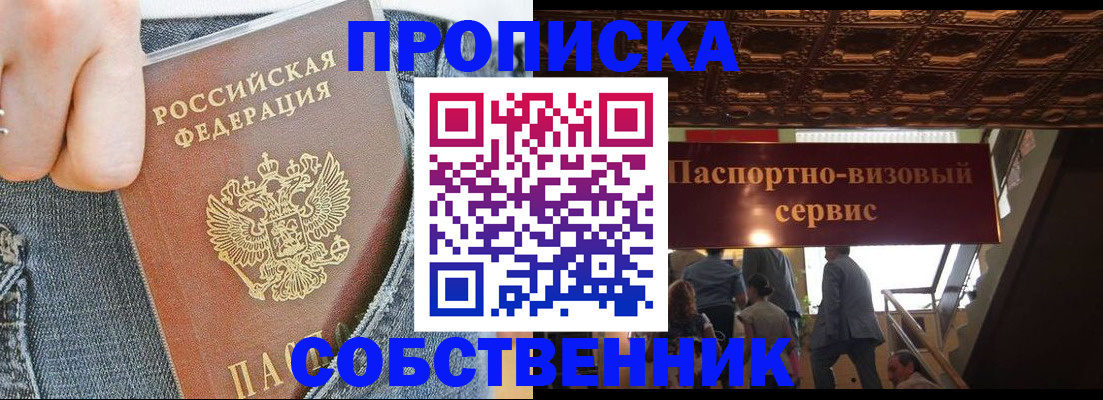 временная регистрация 2025 в Кирове